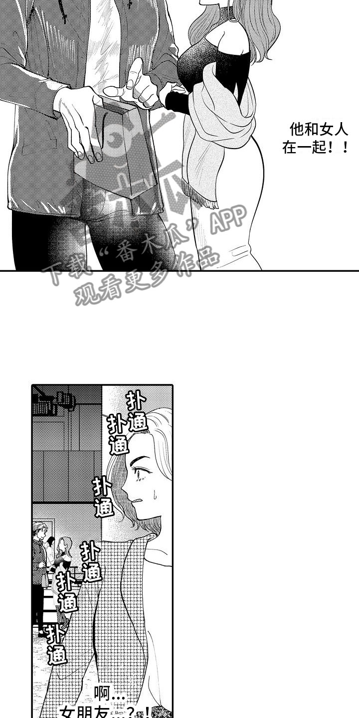 《全能男士》漫画最新章节第7章：偶然遇见免费下拉式在线观看章节第【10】张图片