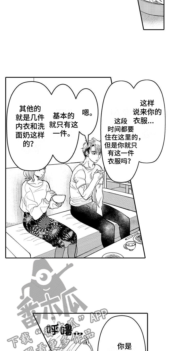 《全能男士》漫画最新章节第7章：偶然遇见免费下拉式在线观看章节第【3】张图片