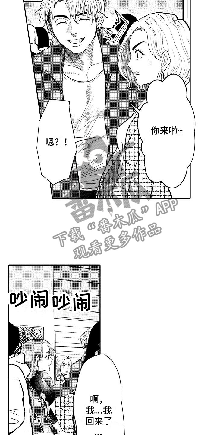 《全能男士》漫画最新章节第7章：偶然遇见免费下拉式在线观看章节第【8】张图片