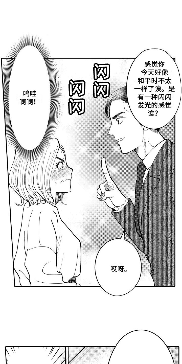 《全能男士》漫画最新章节第7章：偶然遇见免费下拉式在线观看章节第【18】张图片