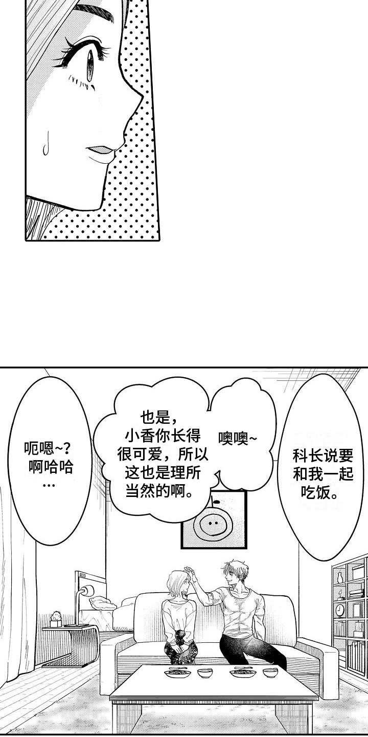 《全能男士》漫画最新章节第7章：偶然遇见免费下拉式在线观看章节第【5】张图片