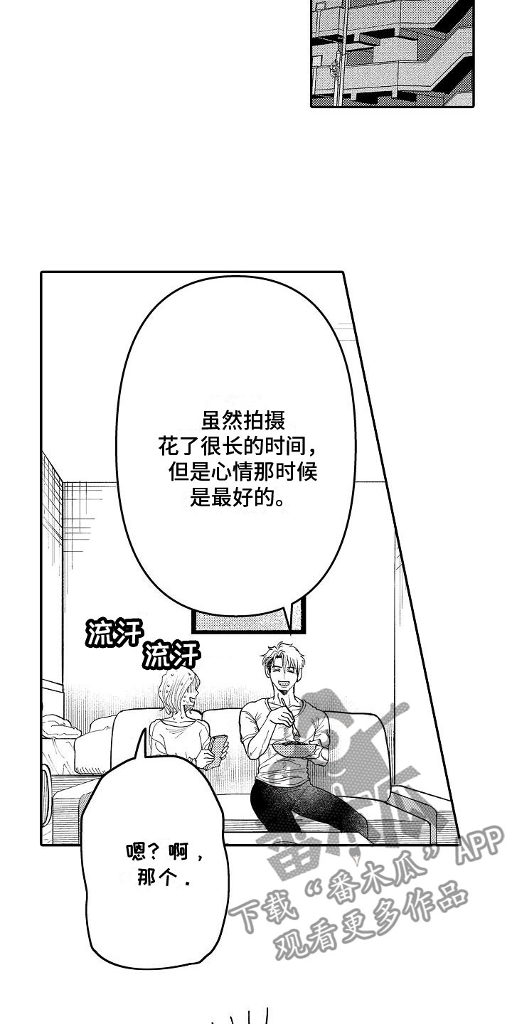 《全能男士》漫画最新章节第8章：纠结免费下拉式在线观看章节第【9】张图片