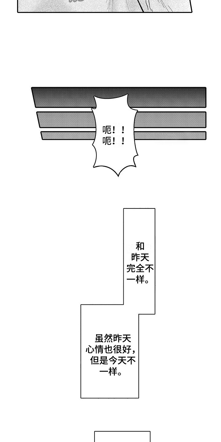 《全能男士》漫画最新章节第9章：邀约免费下拉式在线观看章节第【12】张图片