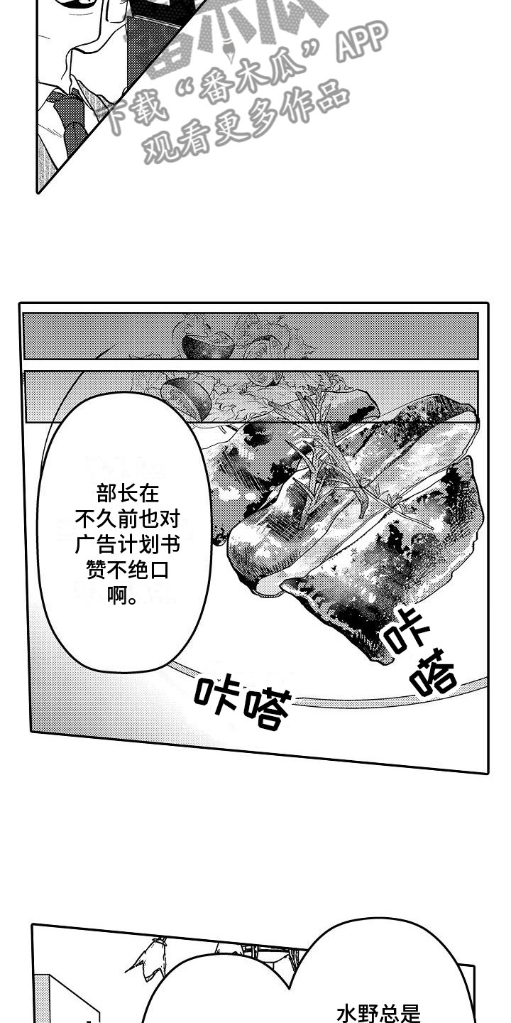 《全能男士》漫画最新章节第11章：怎么回事免费下拉式在线观看章节第【9】张图片