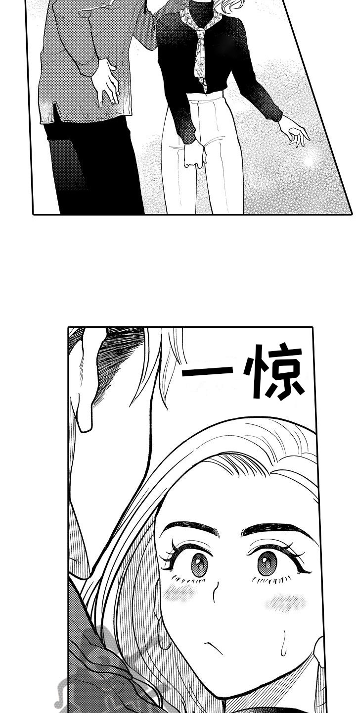 《全能男士》漫画最新章节第13章：心情变好免费下拉式在线观看章节第【11】张图片