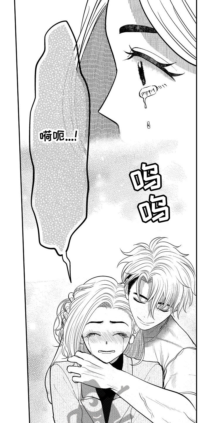 《全能男士》漫画最新章节第15章：委屈免费下拉式在线观看章节第【4】张图片