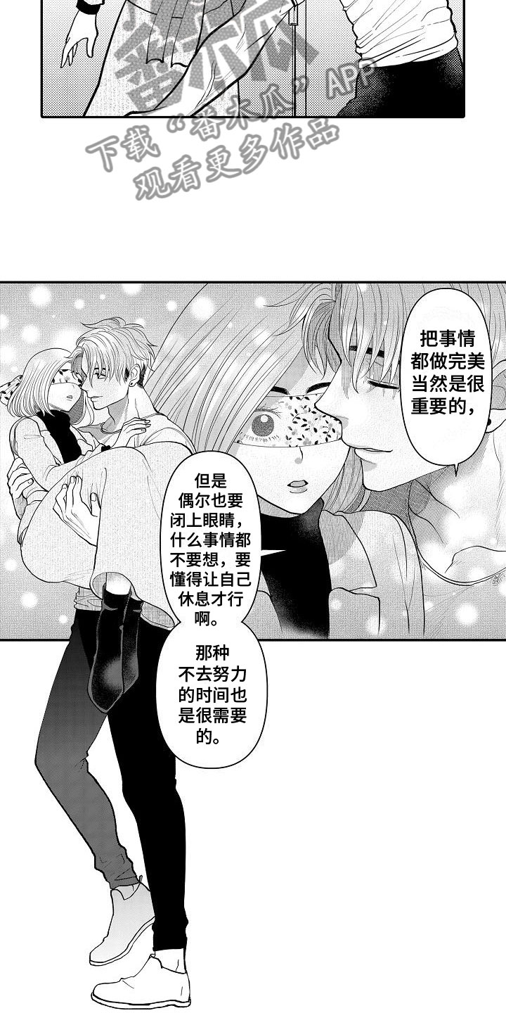 《全能男士》漫画最新章节第16章：谢谢你免费下拉式在线观看章节第【15】张图片