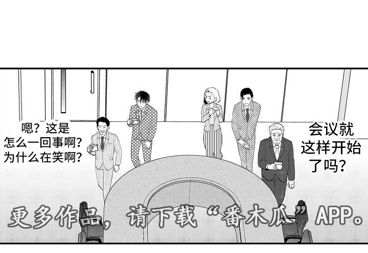 《全能男士》漫画最新章节第18章：他本人免费下拉式在线观看章节第【1】张图片