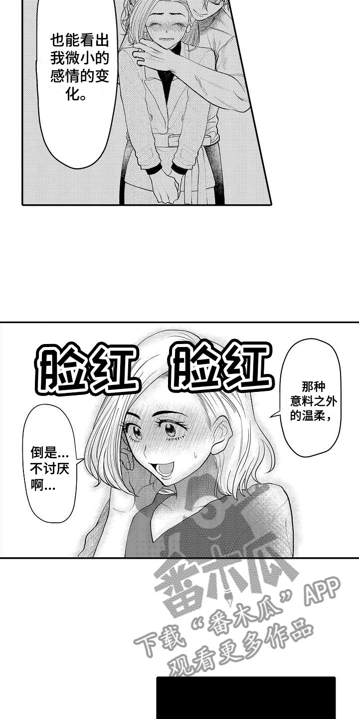 《全能男士》漫画最新章节第18章：他本人免费下拉式在线观看章节第【18】张图片