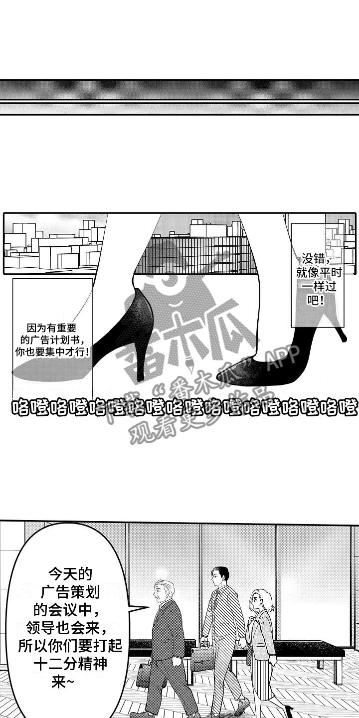 《全能男士》漫画最新章节第18章：他本人免费下拉式在线观看章节第【13】张图片