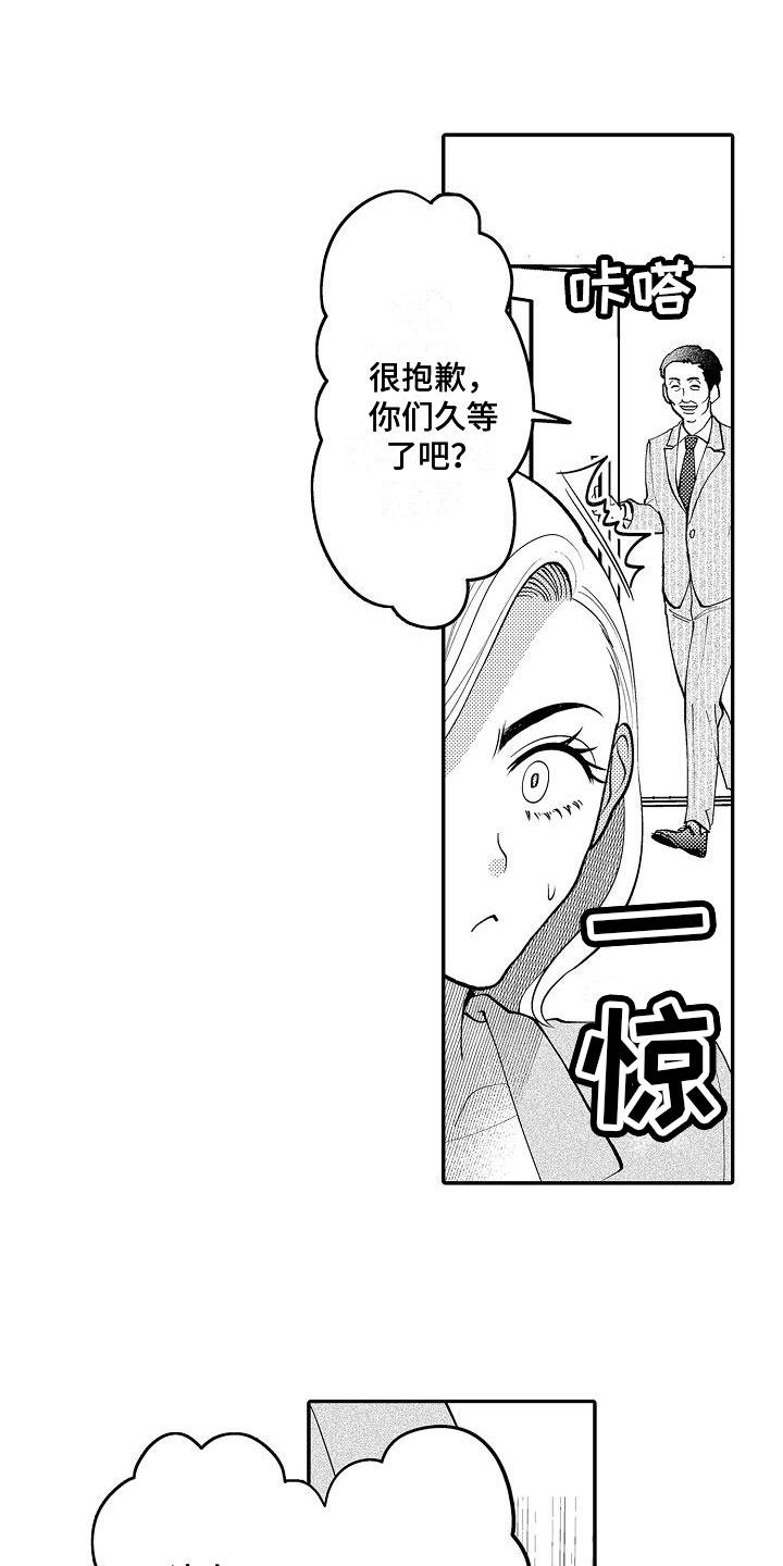 《全能男士》漫画最新章节第18章：他本人免费下拉式在线观看章节第【9】张图片