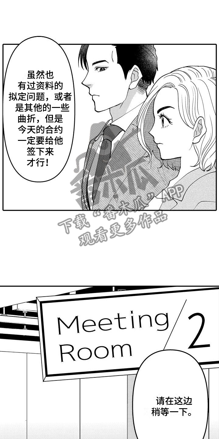 《全能男士》漫画最新章节第18章：他本人免费下拉式在线观看章节第【11】张图片