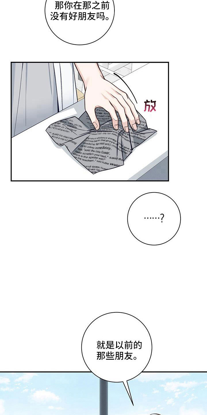 夏季恋人-第57章：我耍你？全彩韩漫标签