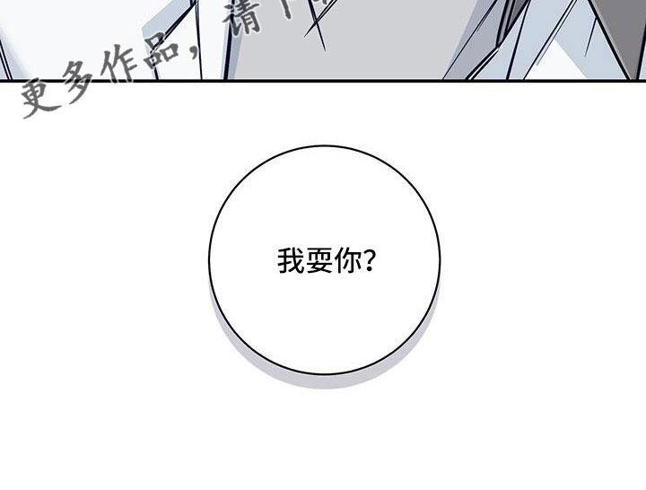 《夏季恋人》漫画最新章节第57章：我耍你？免费下拉式在线观看章节第【1】张图片