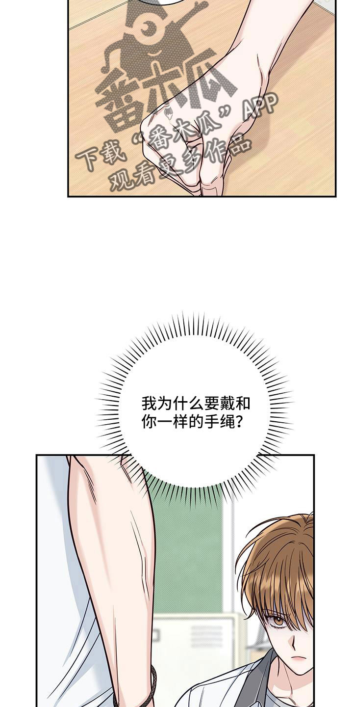 《夏季恋人》漫画最新章节第57章：我耍你？免费下拉式在线观看章节第【5】张图片