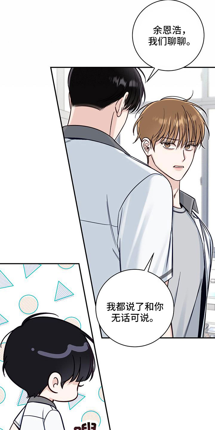 《夏季恋人》漫画最新章节第58章：很随便吗免费下拉式在线观看章节第【14】张图片