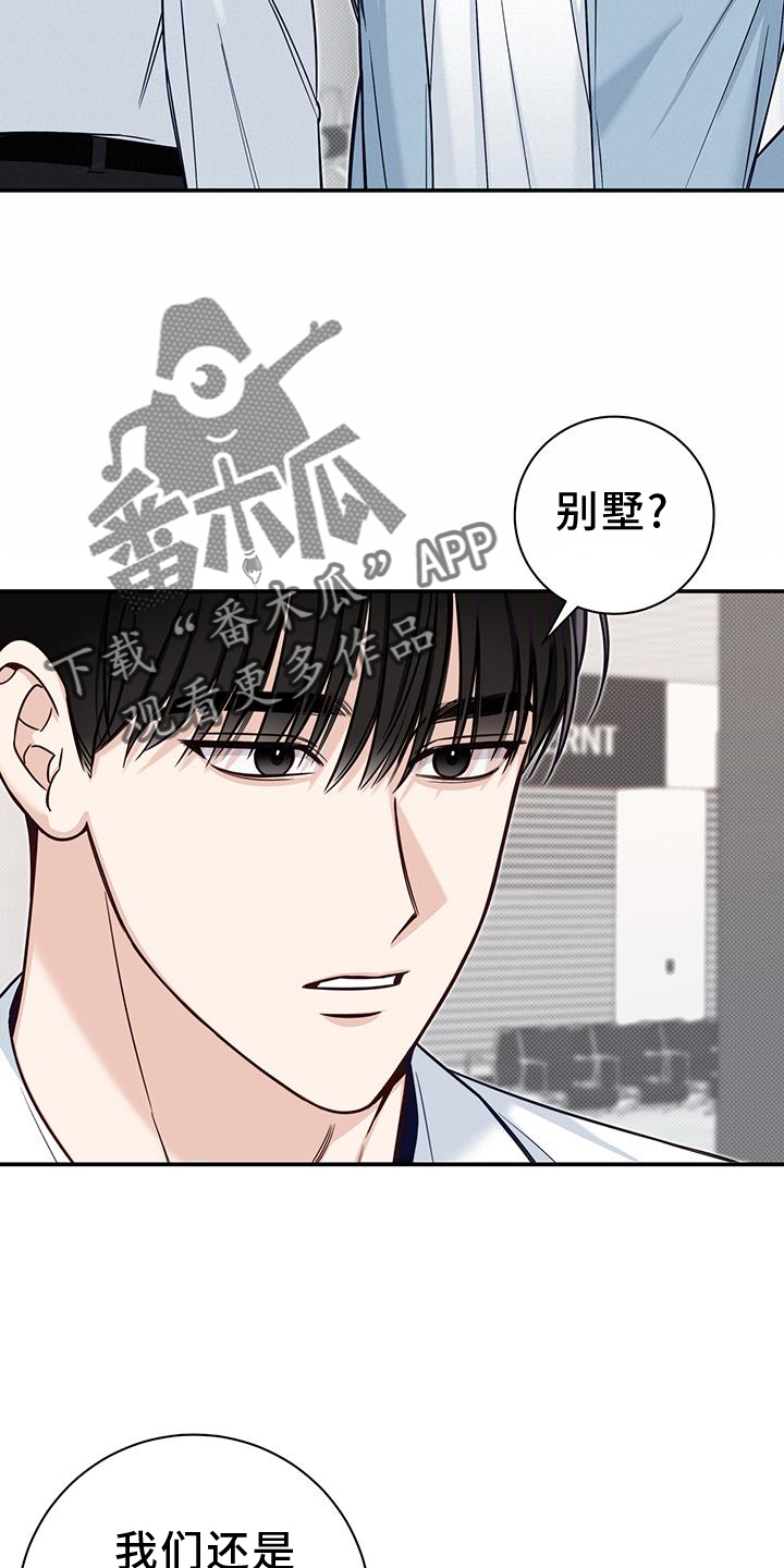 《夏季恋人》漫画最新章节第63章：谈谈免费下拉式在线观看章节第【21】张图片