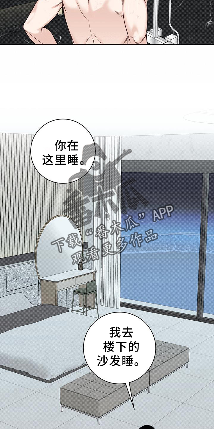 《夏季恋人》漫画最新章节第63章：谈谈免费下拉式在线观看章节第【13】张图片