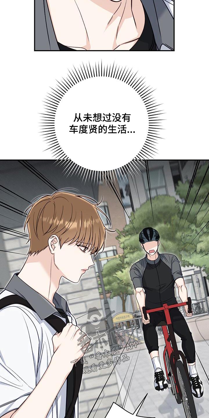 《夏季恋人》漫画最新章节第68章：受伤免费下拉式在线观看章节第【25】张图片