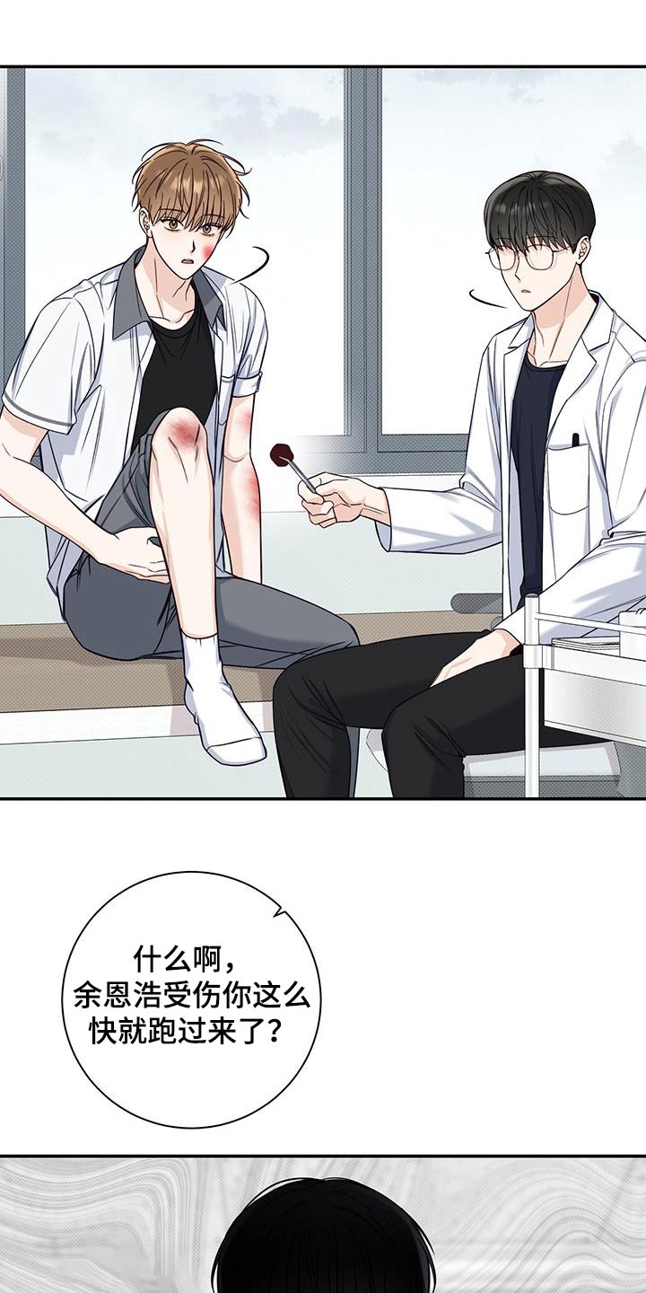 《夏季恋人》漫画最新章节第68章：受伤免费下拉式在线观看章节第【19】张图片