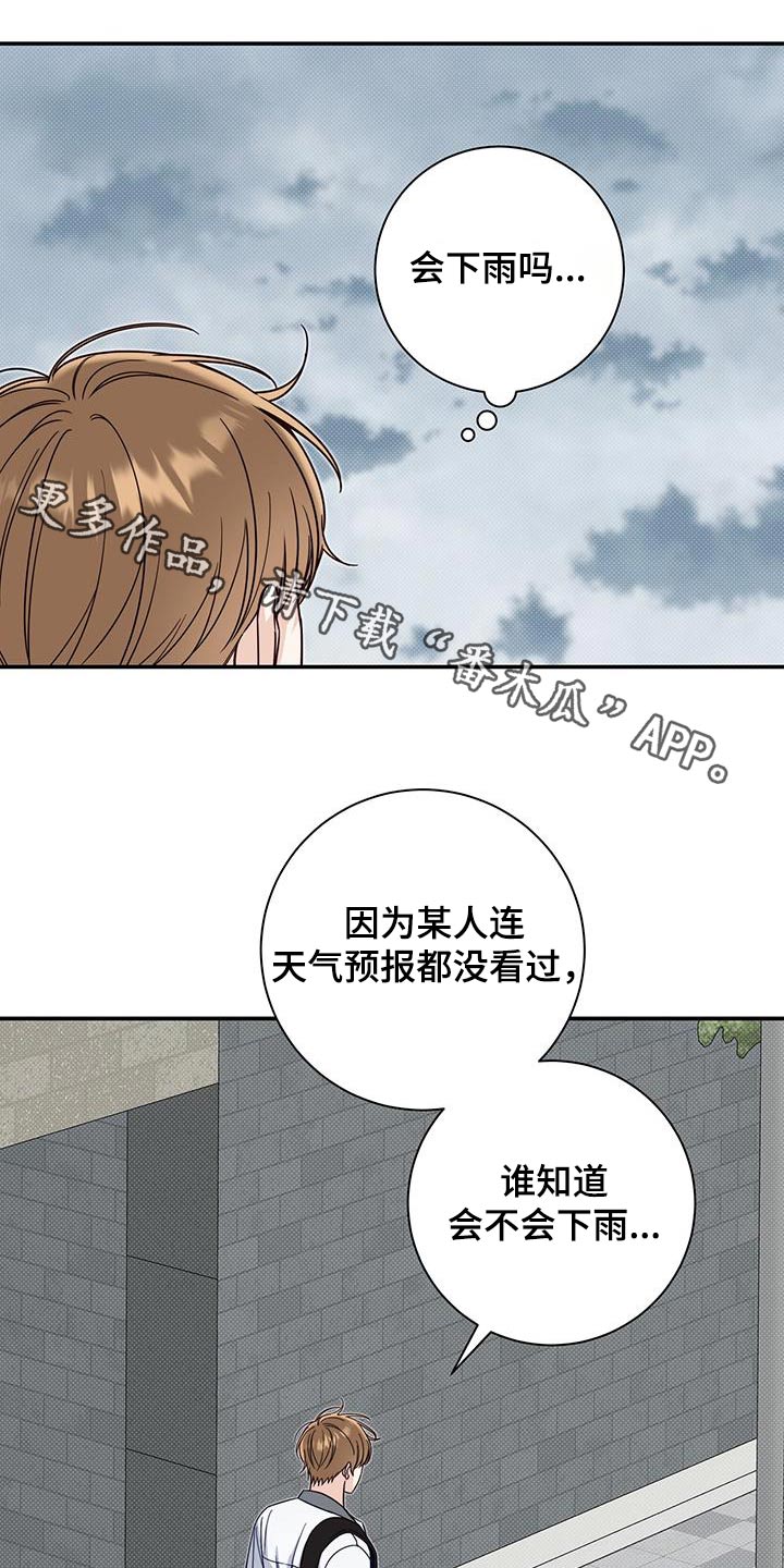 《夏季恋人》漫画最新章节第68章：受伤免费下拉式在线观看章节第【28】张图片