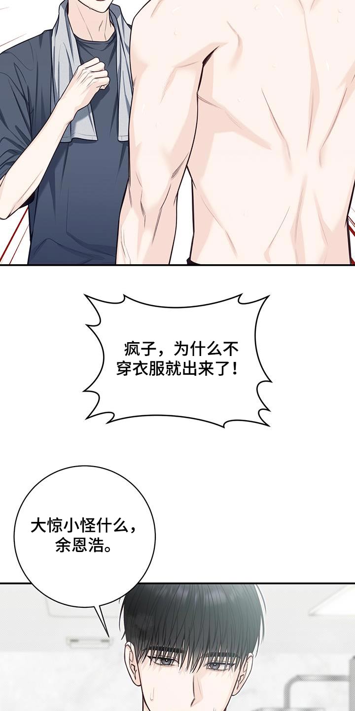 《夏季恋人》漫画最新章节第70章：一起生活免费下拉式在线观看章节第【9】张图片