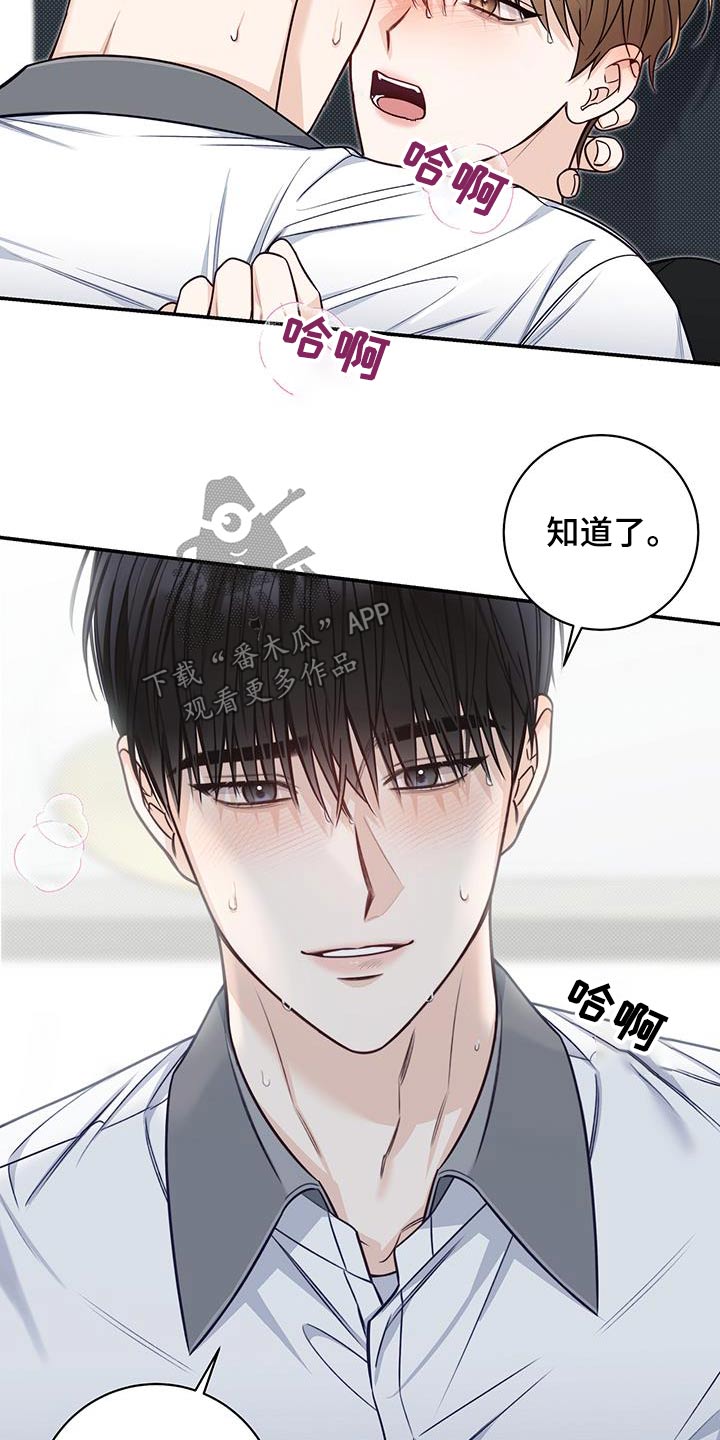 《夏季恋人》漫画最新章节第70章：一起生活免费下拉式在线观看章节第【17】张图片