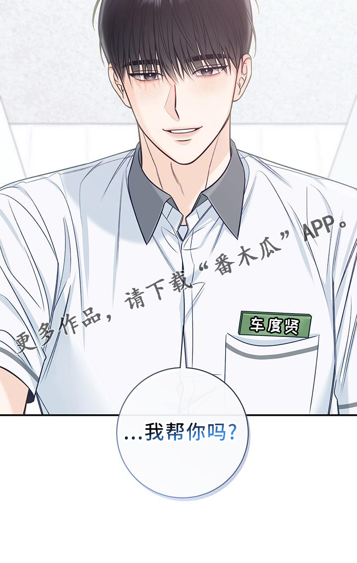 《夏季恋人》漫画最新章节第73章：亲吻免费下拉式在线观看章节第【1】张图片