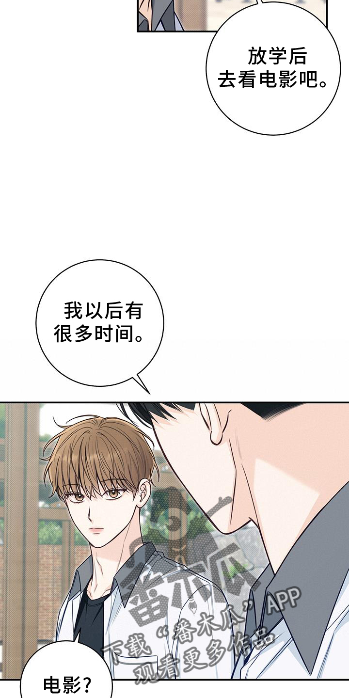 《夏季恋人》漫画最新章节第73章：亲吻免费下拉式在线观看章节第【23】张图片