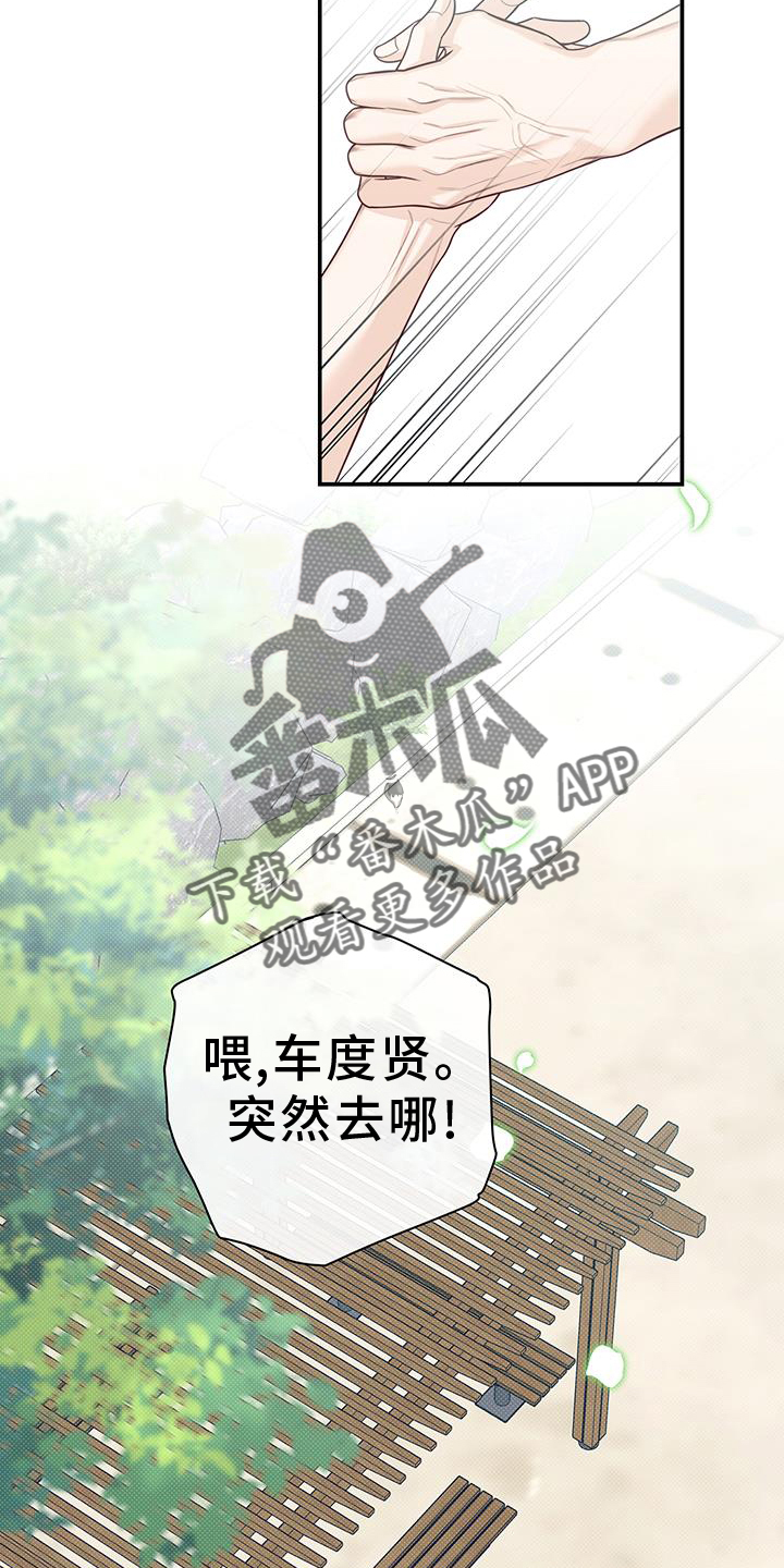 《夏季恋人》漫画最新章节第73章：亲吻免费下拉式在线观看章节第【17】张图片