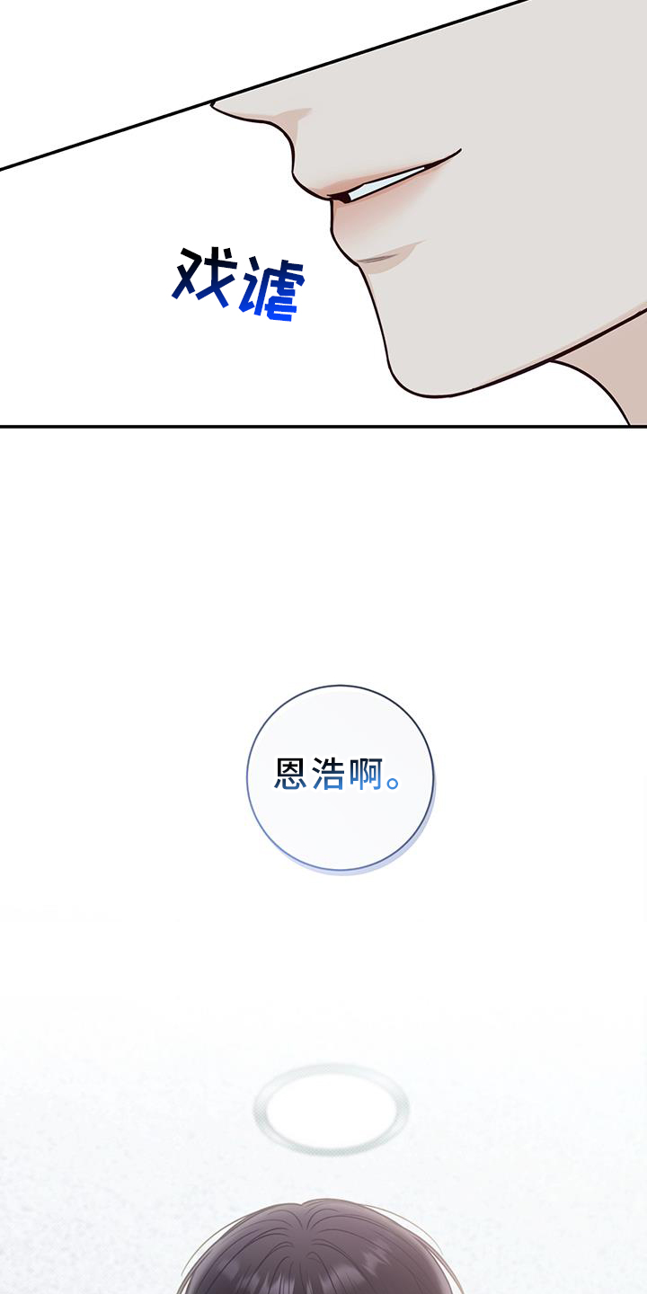 《夏季恋人》漫画最新章节第73章：亲吻免费下拉式在线观看章节第【2】张图片