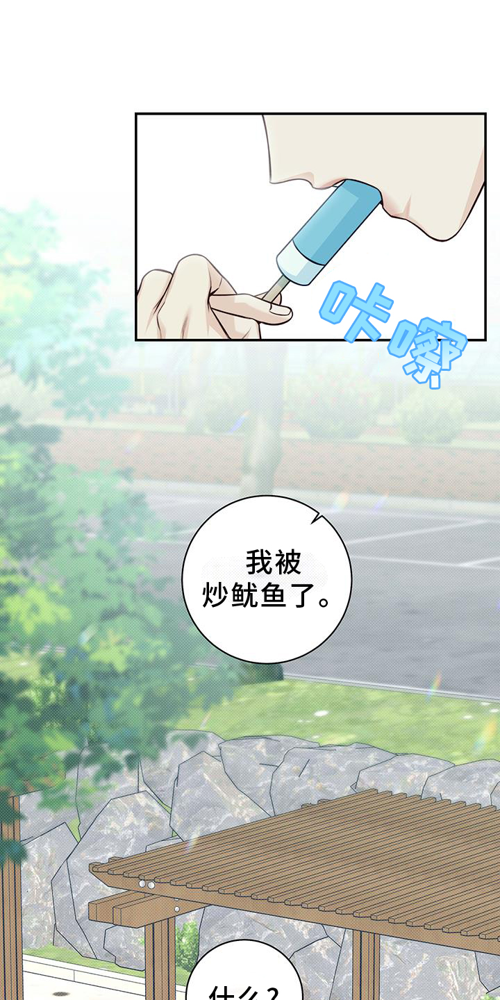 《夏季恋人》漫画最新章节第73章：亲吻免费下拉式在线观看章节第【26】张图片