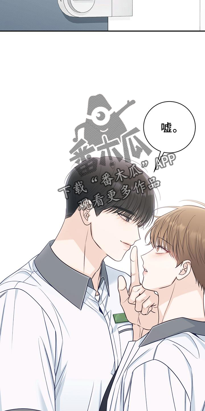 《夏季恋人》漫画最新章节第73章：亲吻免费下拉式在线观看章节第【13】张图片