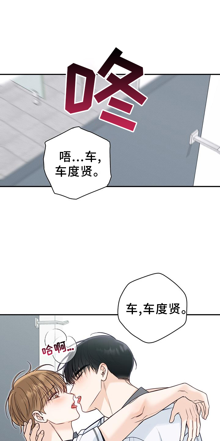 《夏季恋人》漫画最新章节第73章：亲吻免费下拉式在线观看章节第【6】张图片