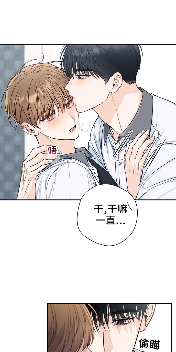 《夏季恋人》漫画最新章节第73章：亲吻免费下拉式在线观看章节第【4】张图片