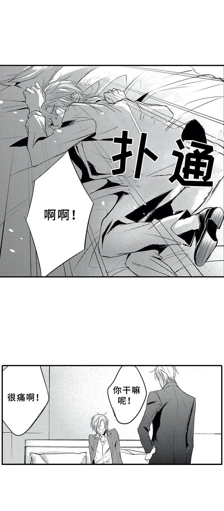 《抵债风波》漫画最新章节第2章：检查免费下拉式在线观看章节第【2】张图片