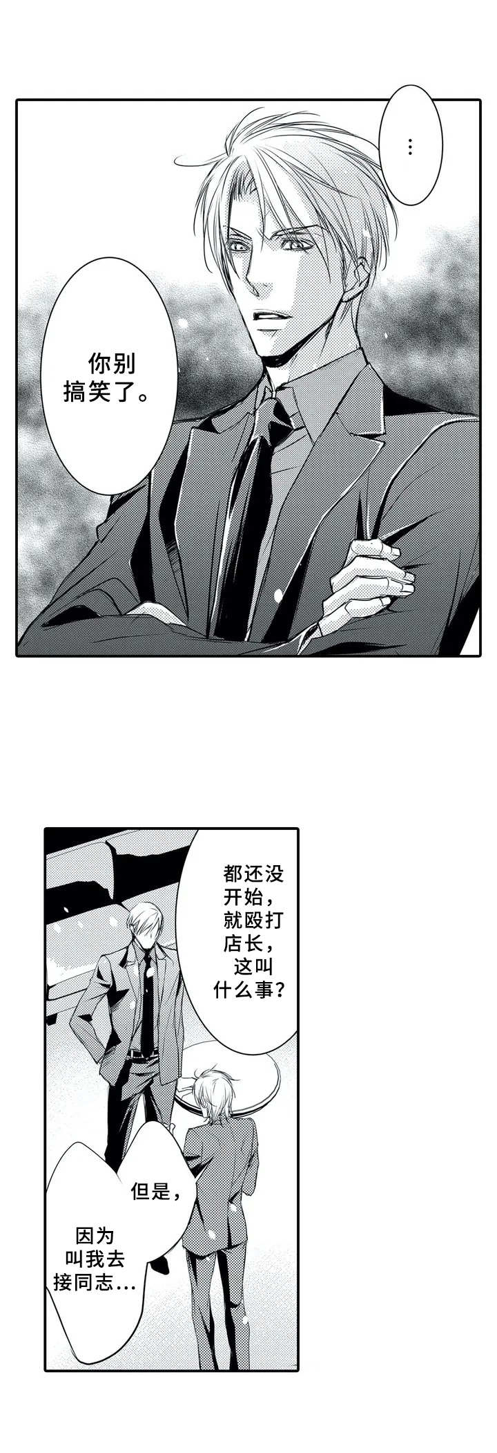 《抵债风波》漫画最新章节第2章：检查免费下拉式在线观看章节第【6】张图片