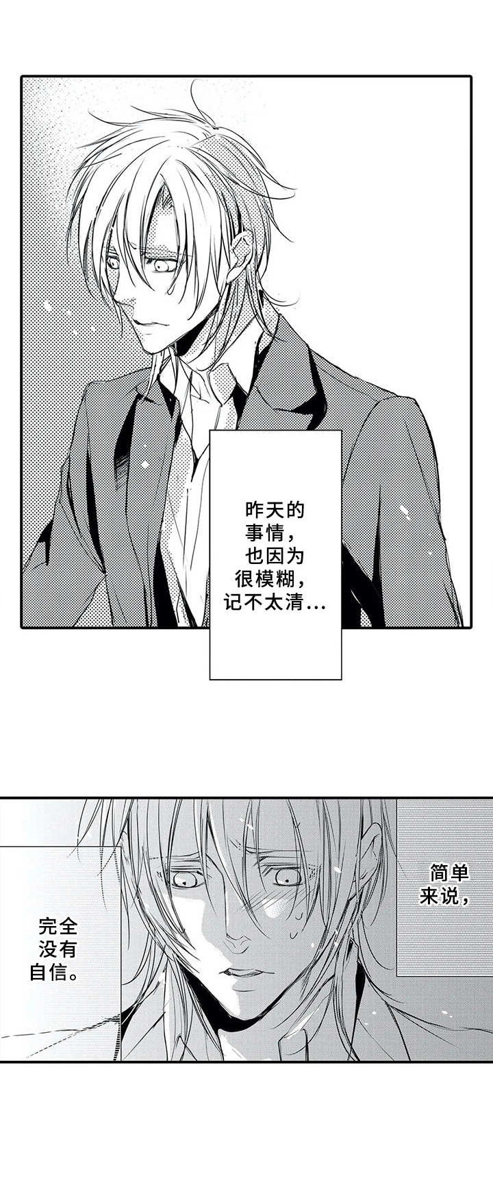 《抵债风波》漫画最新章节第4章：业务流程免费下拉式在线观看章节第【2】张图片