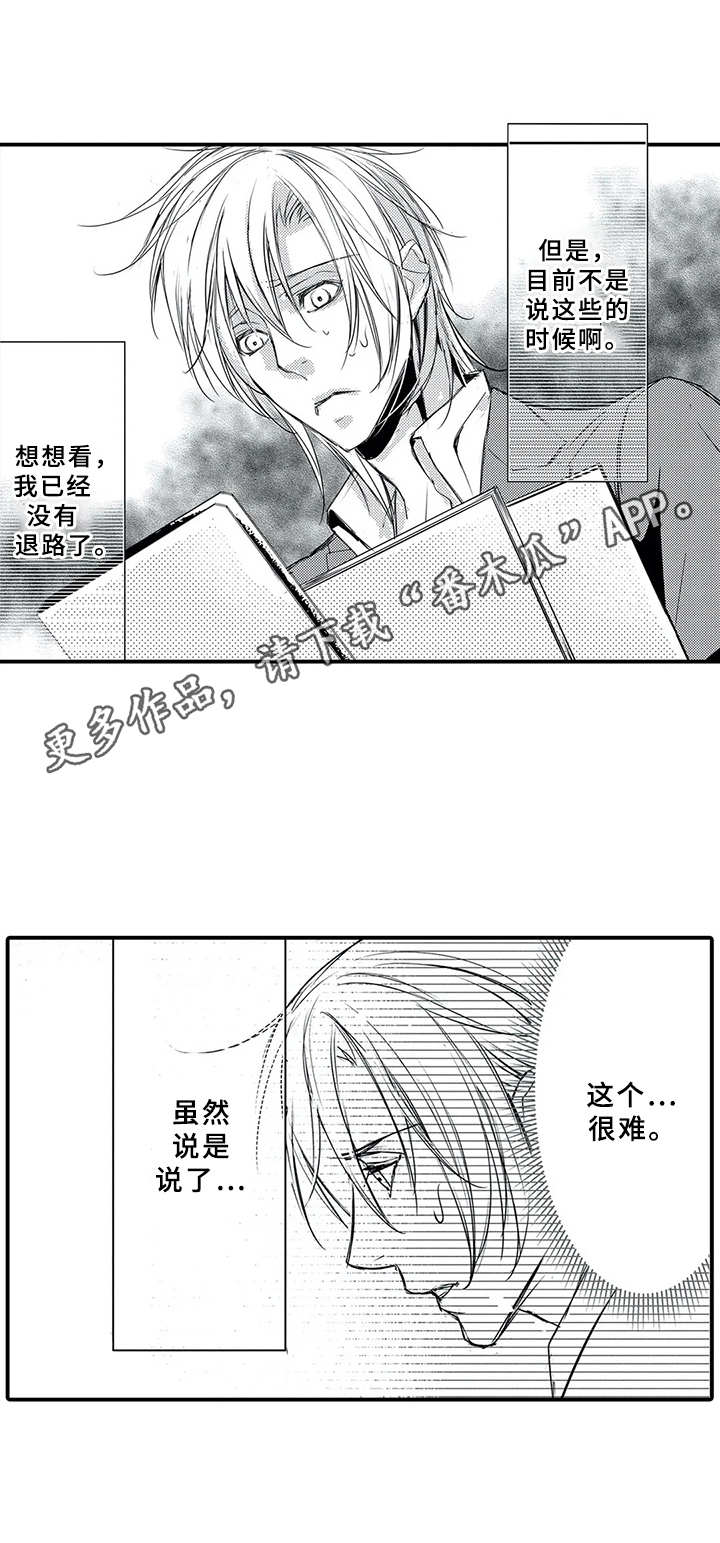 《抵债风波》漫画最新章节第4章：业务流程免费下拉式在线观看章节第【3】张图片