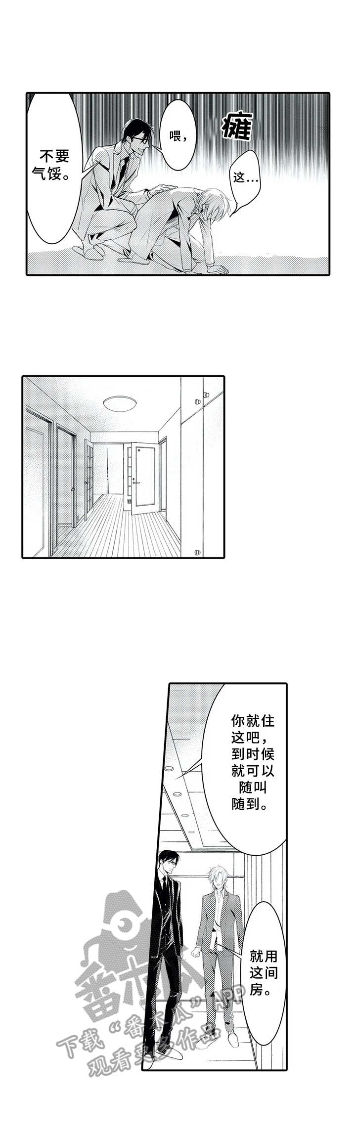 《抵债风波》漫画最新章节第6章：说大话免费下拉式在线观看章节第【2】张图片