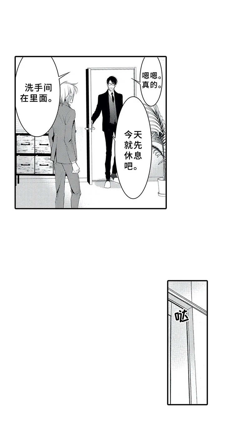 《抵债风波》漫画最新章节第7章：感觉奇怪免费下拉式在线观看章节第【10】张图片