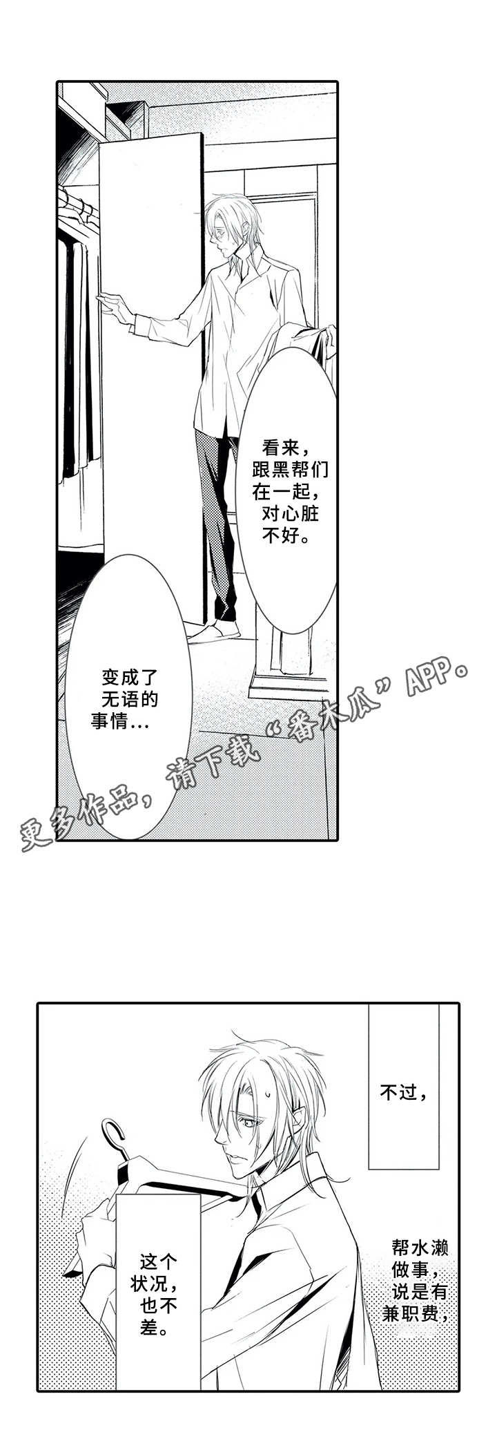 《抵债风波》漫画最新章节第8章：学习成果免费下拉式在线观看章节第【2】张图片