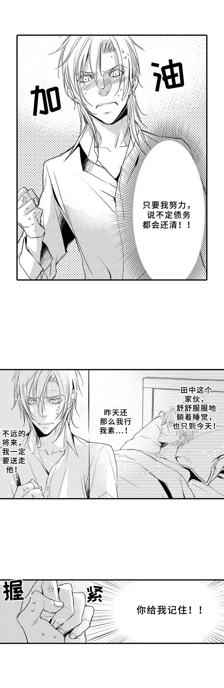 《抵债风波》漫画最新章节第8章：学习成果免费下拉式在线观看章节第【1】张图片