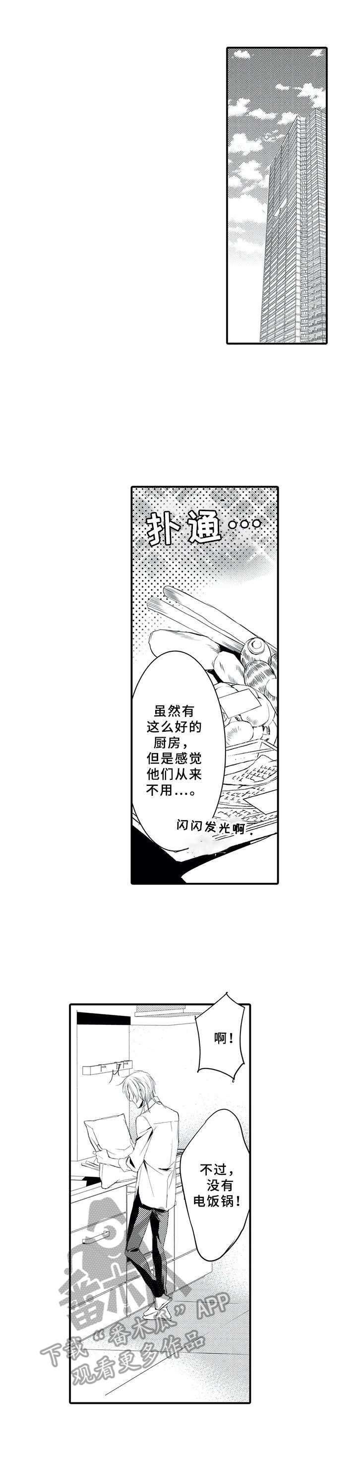 《抵债风波》漫画最新章节第9章：购物免费下拉式在线观看章节第【4】张图片