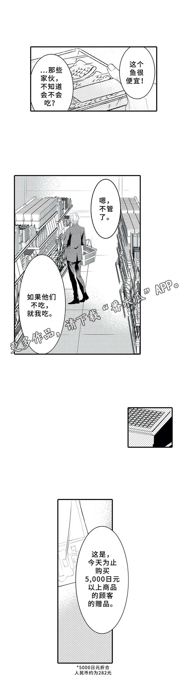 《抵债风波》漫画最新章节第9章：购物免费下拉式在线观看章节第【6】张图片