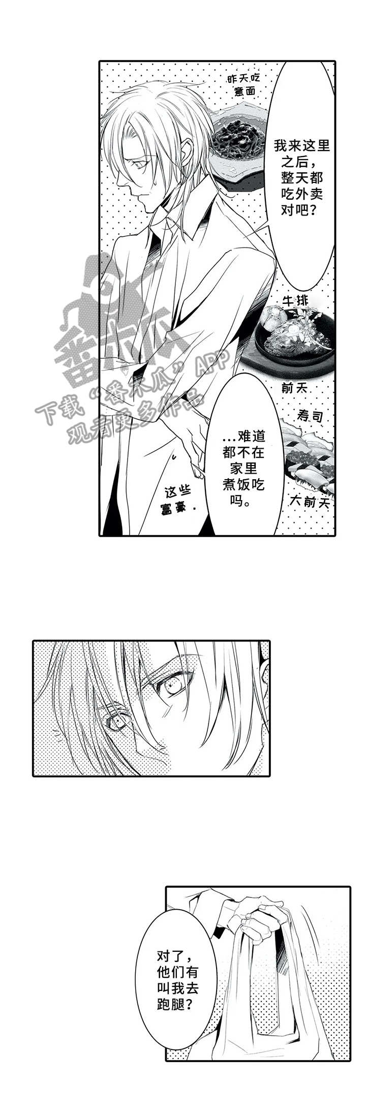 《抵债风波》漫画最新章节第9章：购物免费下拉式在线观看章节第【8】张图片