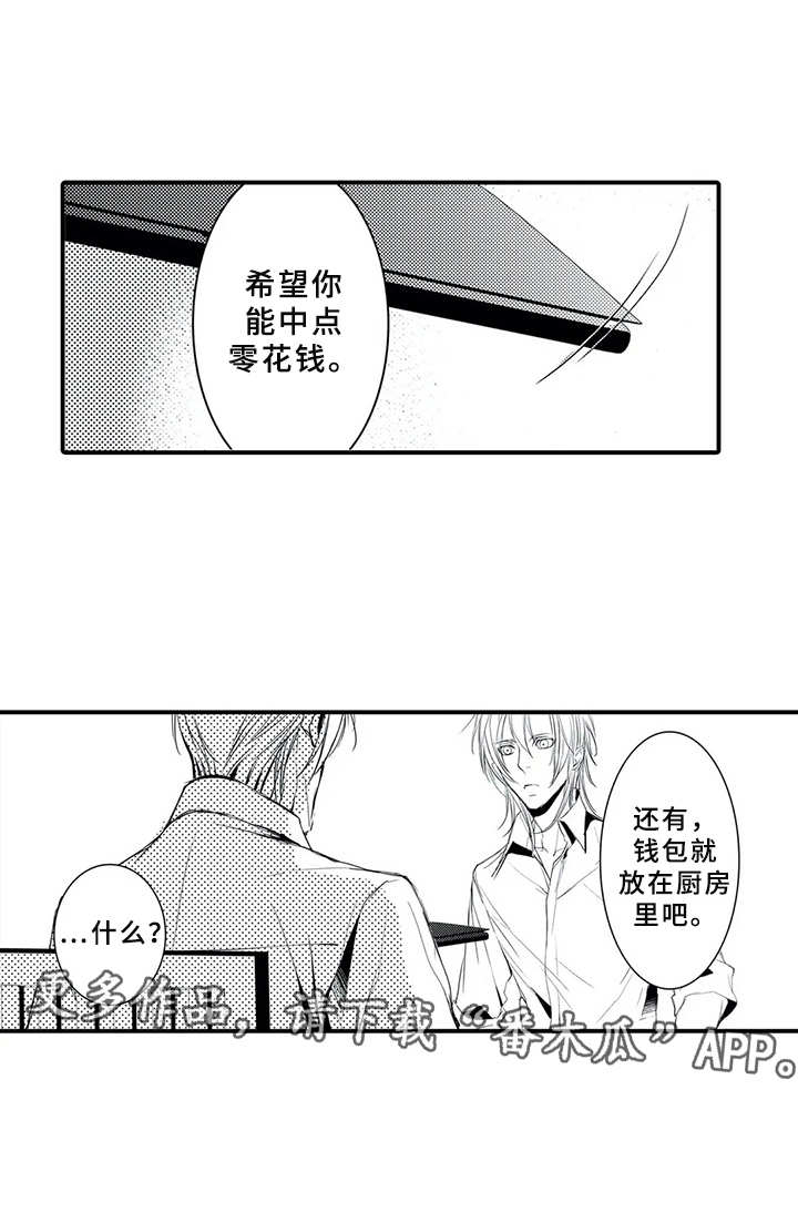 《抵债风波》漫画最新章节第10章：煮饭免费下拉式在线观看章节第【3】张图片