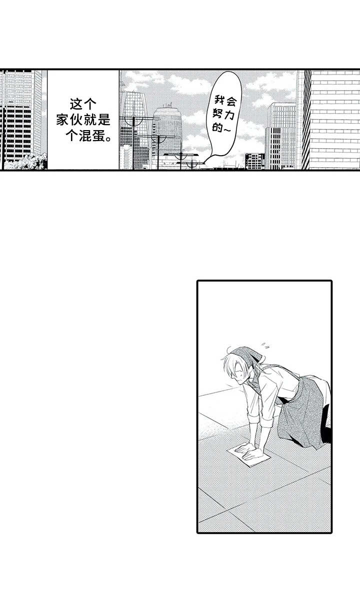 《抵债风波》漫画最新章节第11章：当成傻瓜免费下拉式在线观看章节第【6】张图片