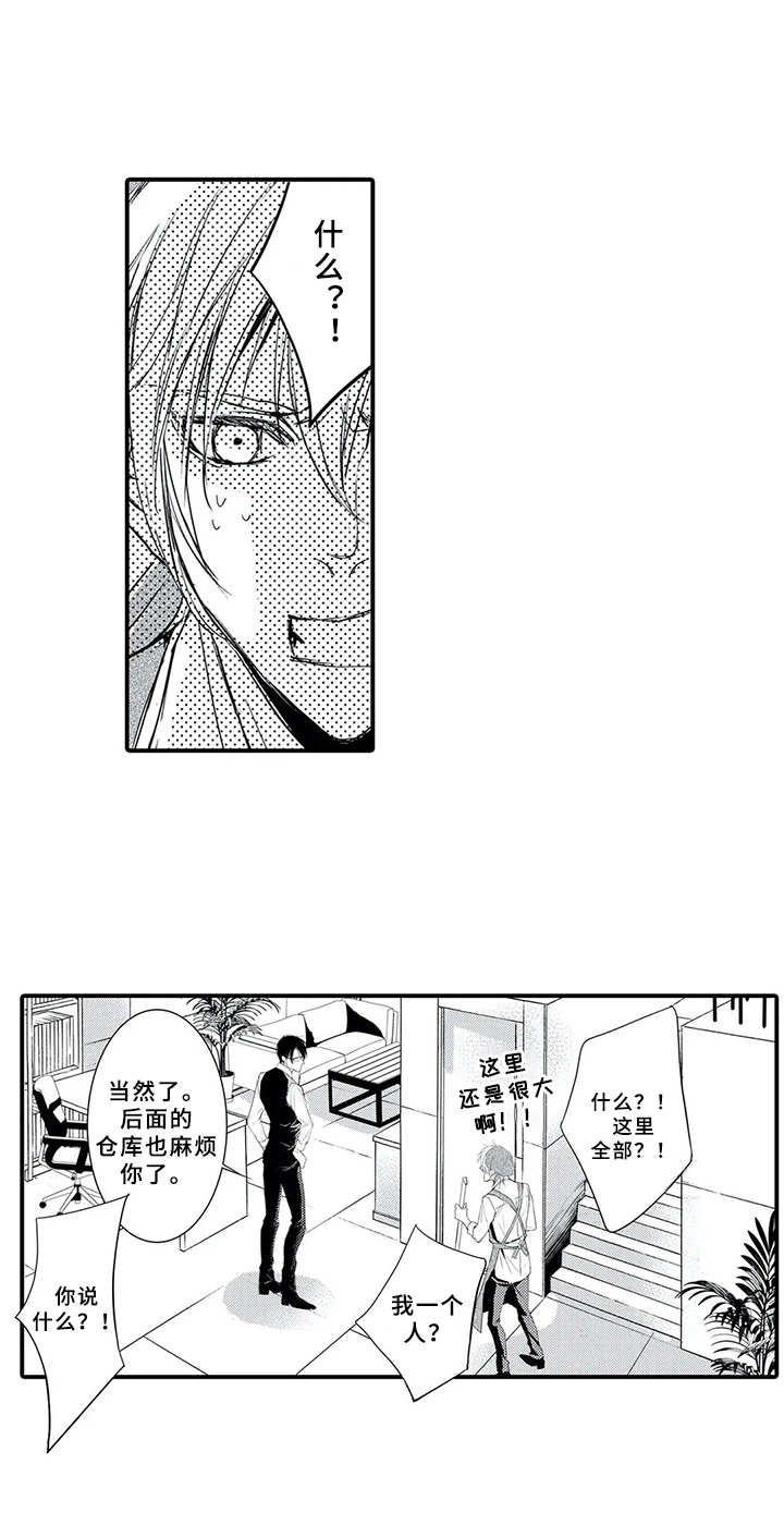 《抵债风波》漫画最新章节第11章：当成傻瓜免费下拉式在线观看章节第【9】张图片