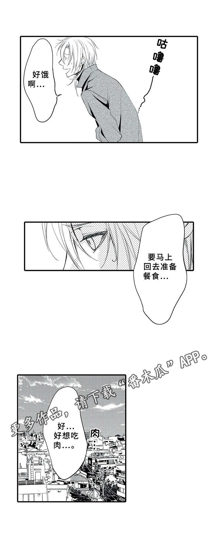 《抵债风波》漫画最新章节第11章：当成傻瓜免费下拉式在线观看章节第【3】张图片